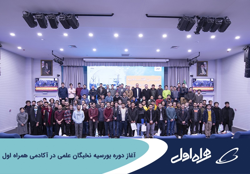 همراه اول همراه اول