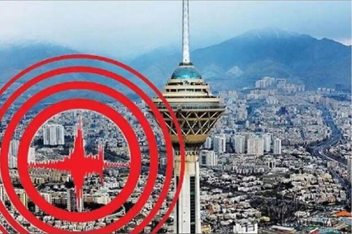 کدام مناطق تهران زلزله‌خیز و خطرناکتر هستند؟