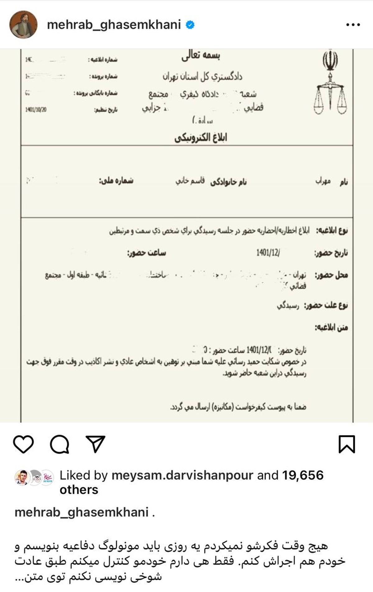 حمید رسایی از مهراب قاسم‌خانی شکایت کرد! + عکس