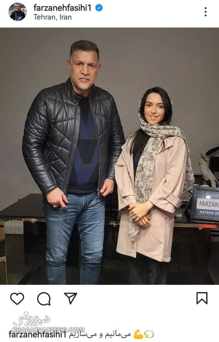 دیدار فرزانه فصیحی با علی دایی +فیلم