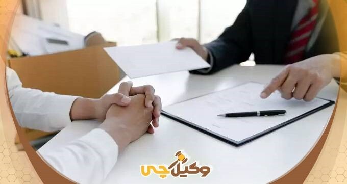 معیار مهم انتخاب وکیل متخصص و هزینههای آن! معیار مهم انتخاب وکیل متخصص و هزینههای آن!