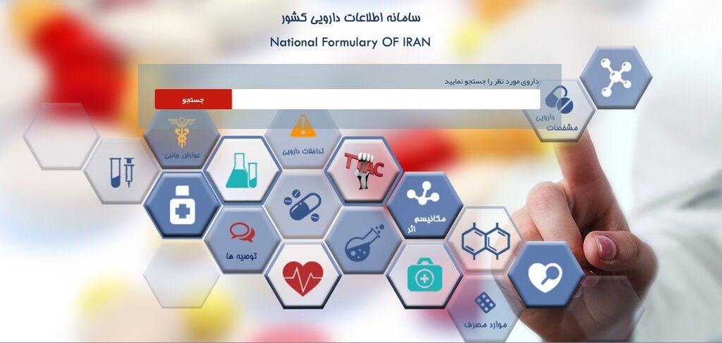 قیمت مصوب داروها را با این ۲ روش پیدا کنید