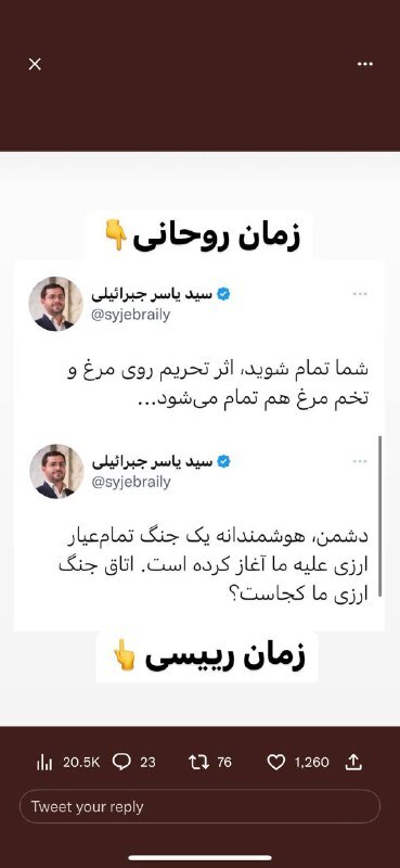 تحریم علیه ایران