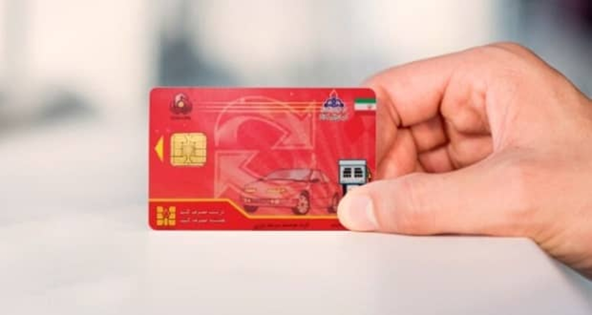 علت افزایش هزینه صدور کارت سوخت