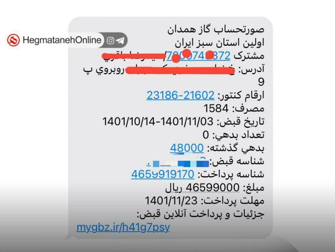 زمستان سخت اروپا در قبوض ایرانیها نمایان شد! زمستان سخت اروپا در قبوض ایرانیها نمایان شد!