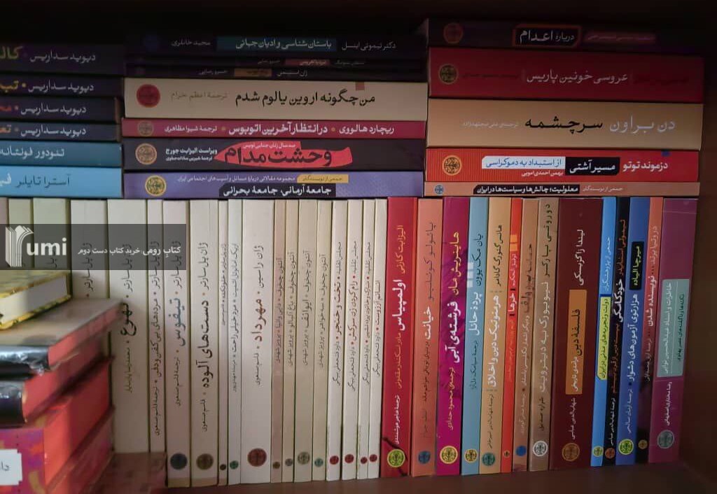 چرا کتابخوان ها دوست دارند کتابخانه شخصی داشته باشند و چرا آن را میفروشند؟