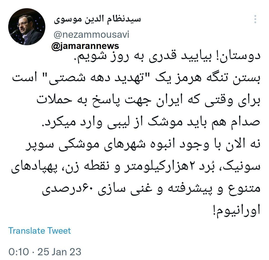 بستن تنگه هرمز