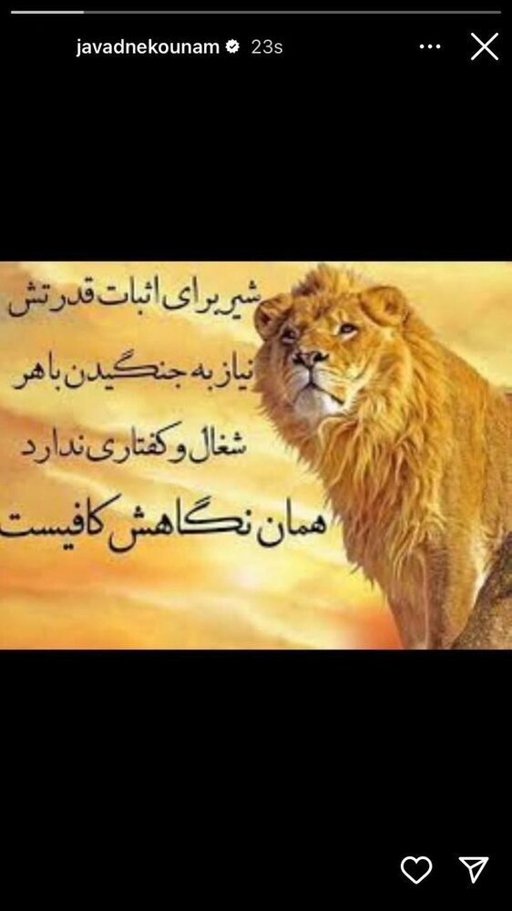 واکنش توهین‌آمیز جواد نکونام به اعتراض پرسپولیسی‌ها! +عکس