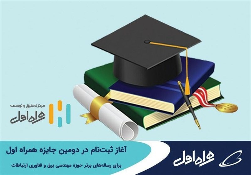 همراه اول همراه اول