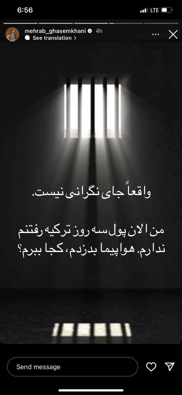 مهراب قاسم خانی: ممنوع الپرواز داخلی هم شدم!