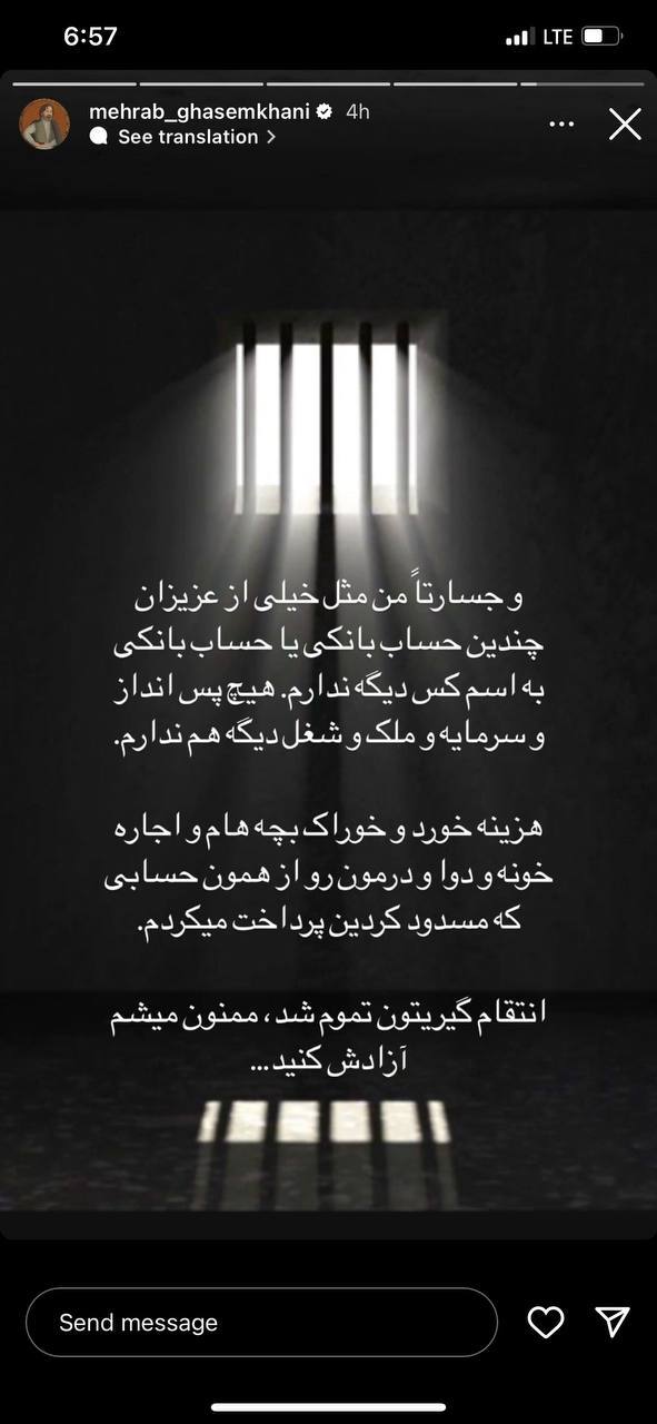 مهراب قاسم خانی: ممنوع الپرواز داخلی هم شدم!