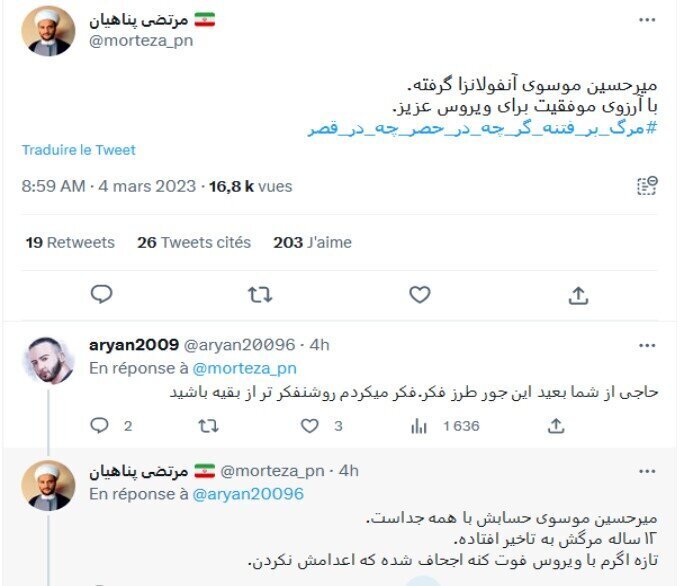 توئیت غیراخلاقی پسر پناهیان درباره میرحسین موسوی