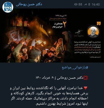 واکنش روحانی به توافق ایران و عربستان