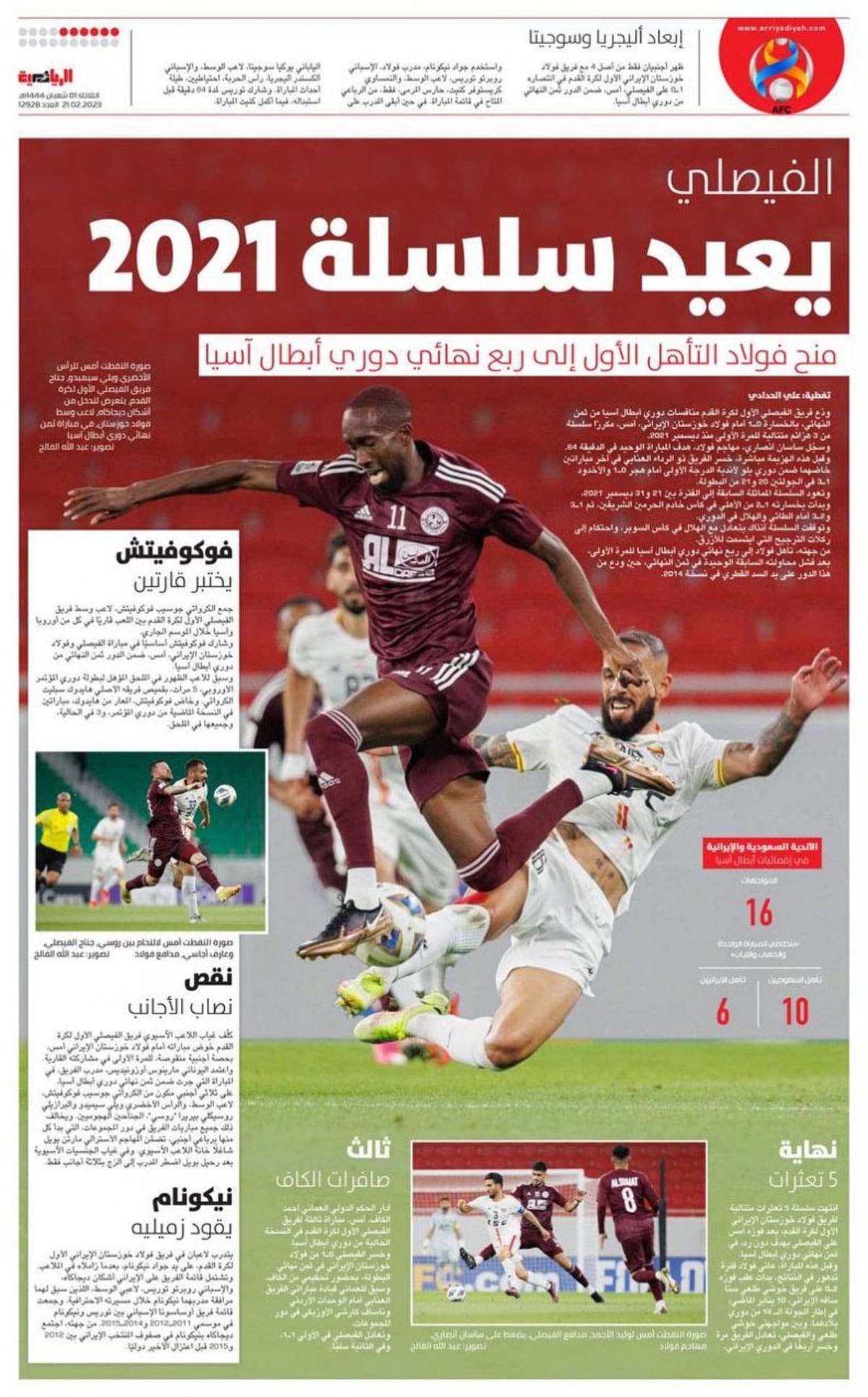 شوک فولاد در یک شب تاریخی