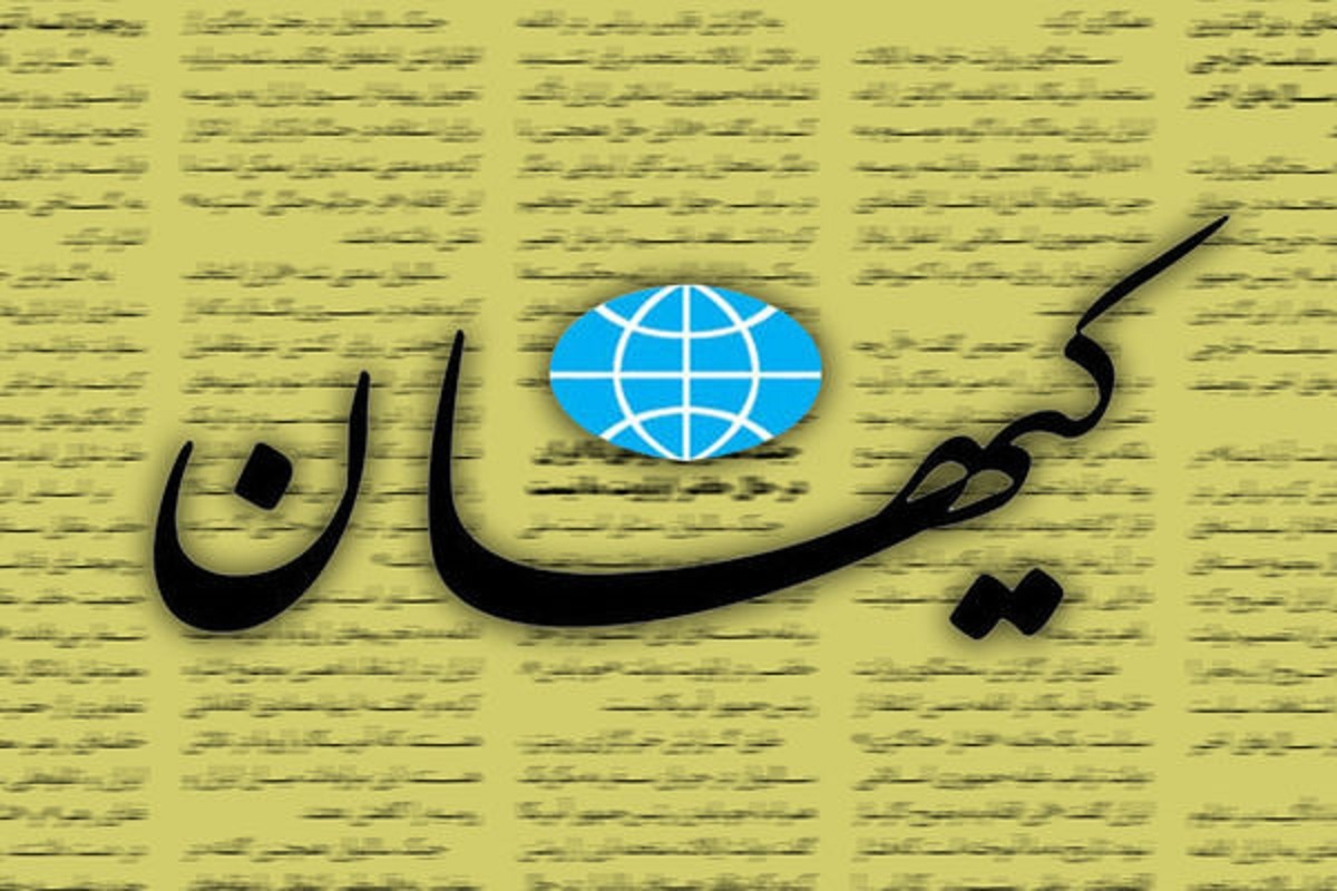 تیتر کیهان درباره آشتی ایران و عربستان سوژه فضای مجازی شد!
