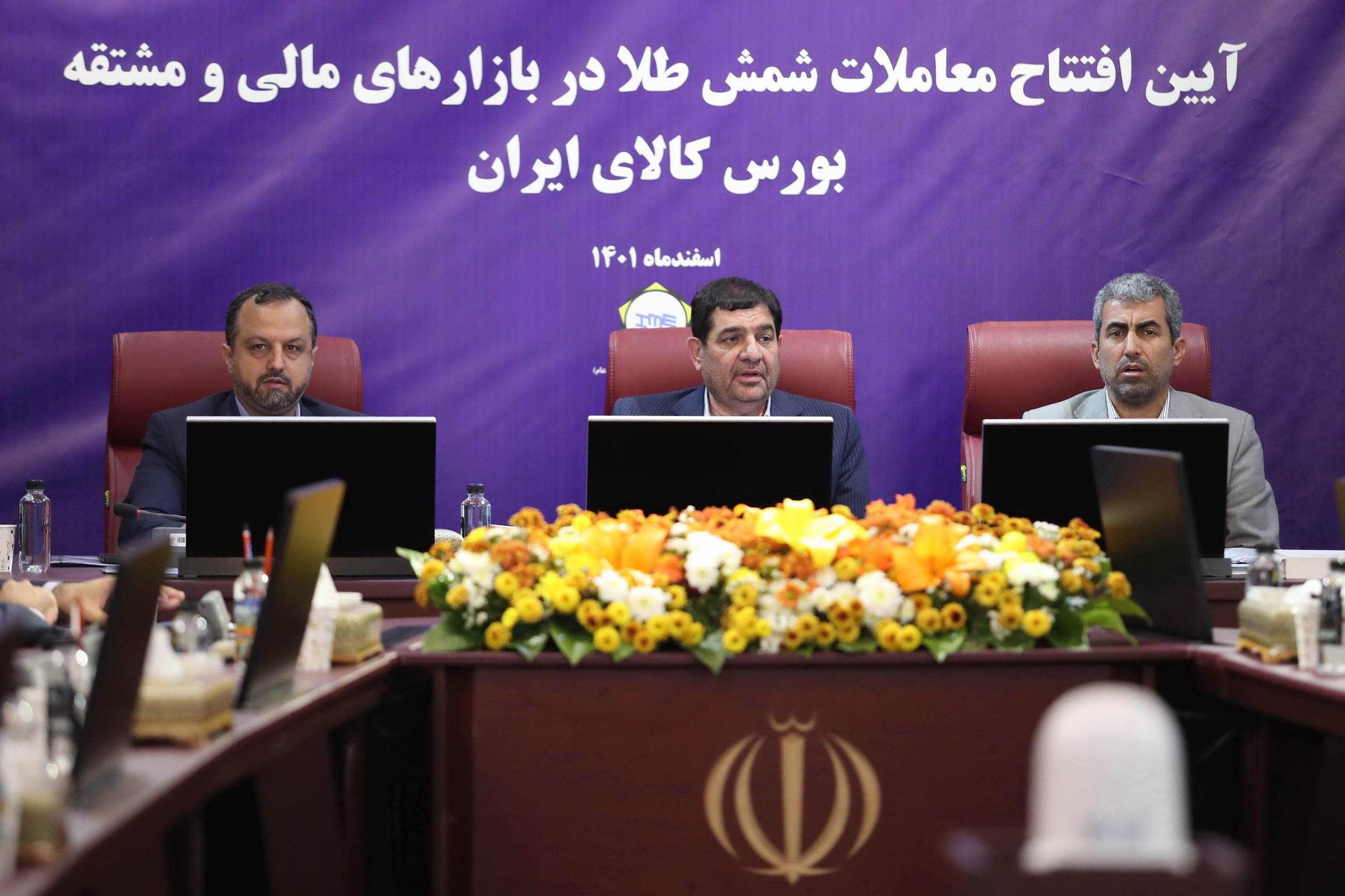 آغاز رسمی معاملات شمش طلا در بازار بورس کالا آغاز رسمی معاملات شمش طلا در بازار بورس کالا