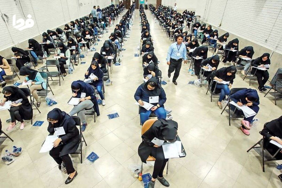 آخرین تغییرات در کنکور سراسری ۱۴۰۲