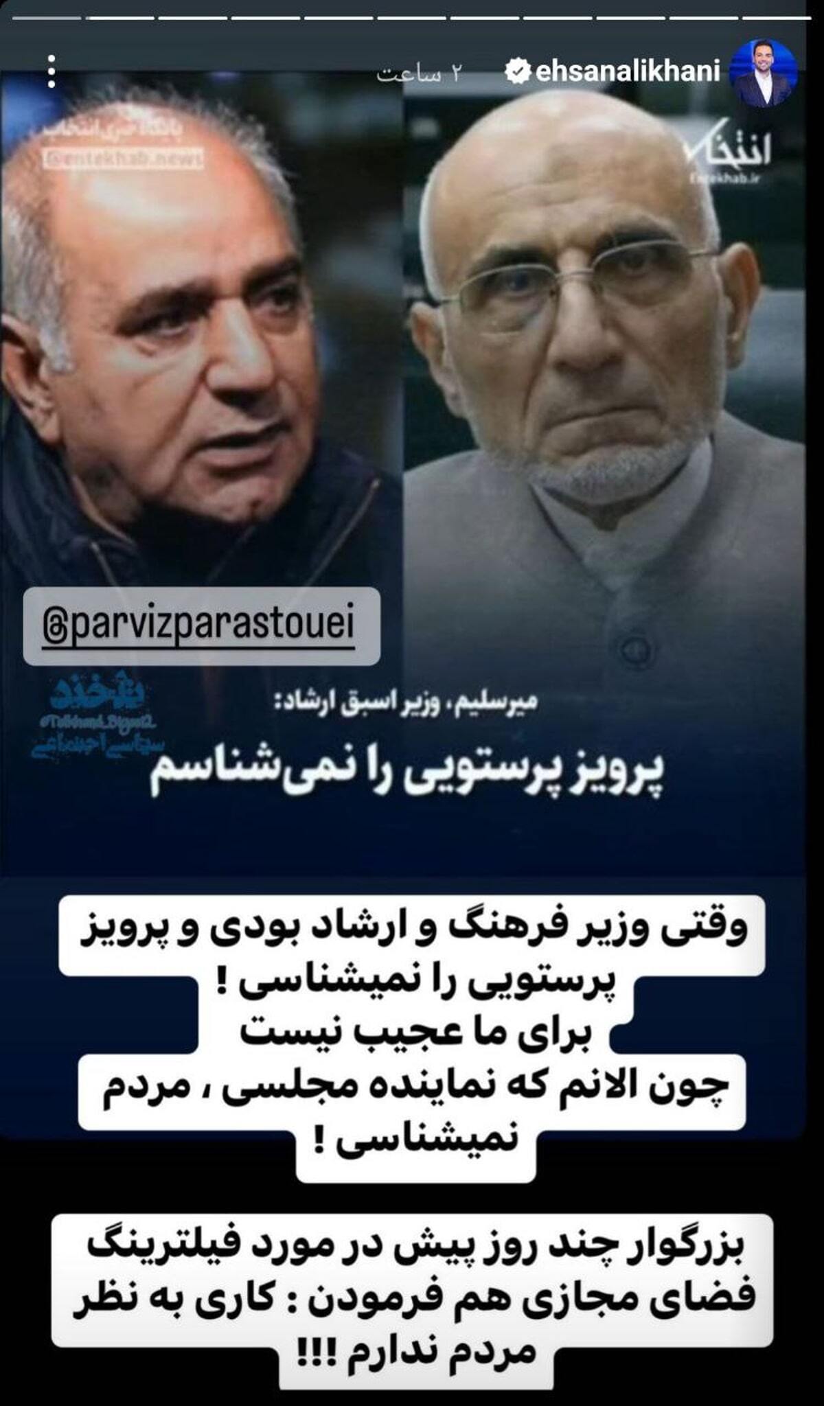 واکنش تند احسان علیخانی به میرسلیم نماینده مجلس واکنش تند احسان علیخانی به میرسلیم نماینده مجلس