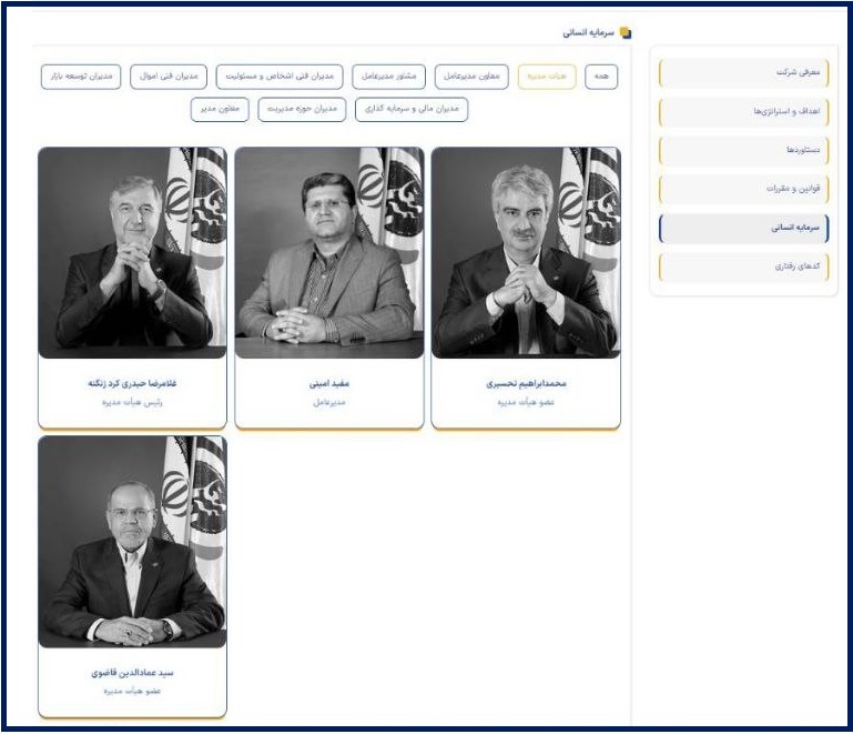 مدیرعامل بیمه معلم