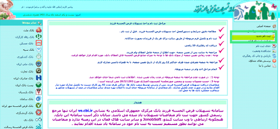 جزئیات ثبت نام وام فرزند آوری در ۱۴۰۲