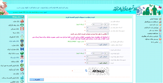 جزئیات ثبت نام وام فرزند آوری در ۱۴۰۲