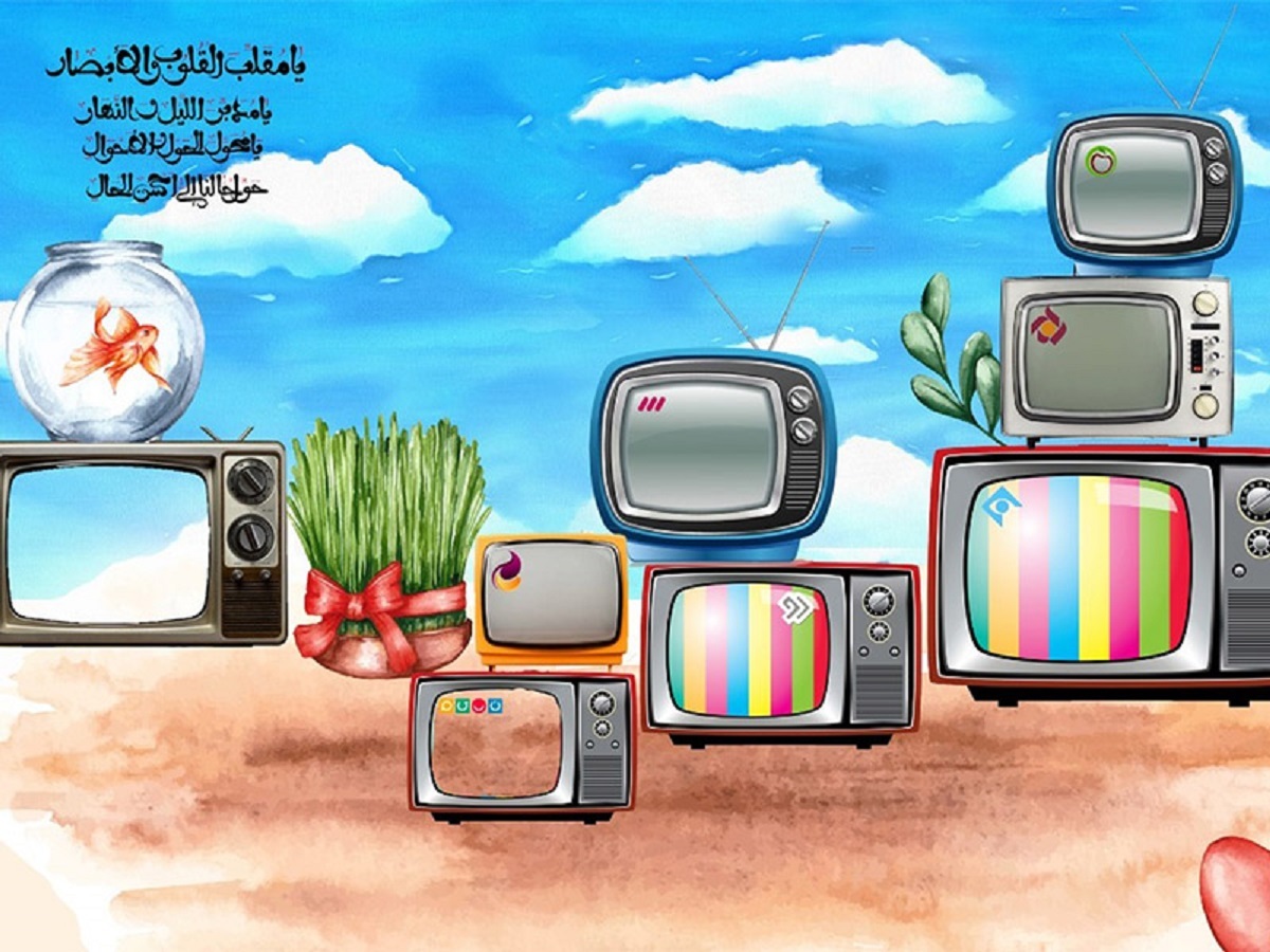 سوپرایز صداوسیما برای لحظه تحویل سال!