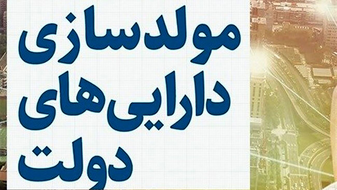 نامه ۶ وزیر سابق آموزش و پرورش به سران قوا و انتقاد از مولدسازی