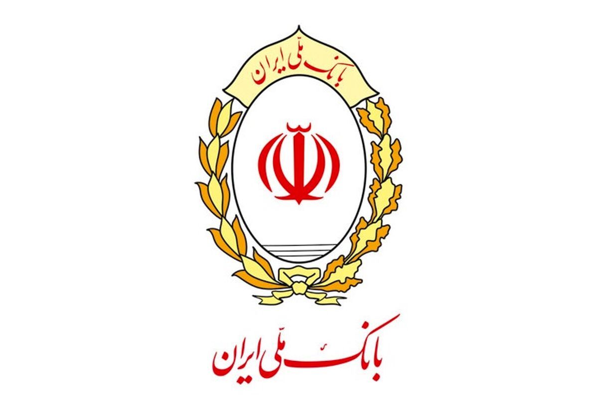 بانک ملی بانک ملی
