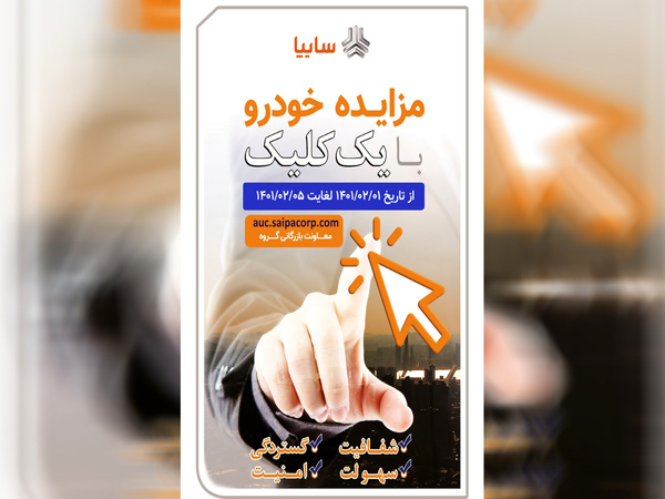 اخبار سایپا