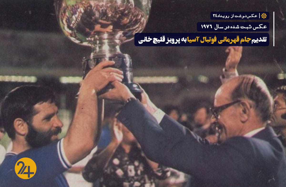 تصاویر تاریخی ورزش ایران