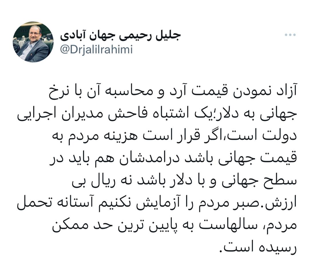 هشدار به دولت: آزاد کردن قیمت آرد اشتباه فاحش است