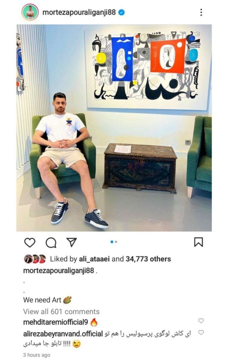 کنایه بیرانوند به پرسپولیسی شدن پورعلی گنجی +عکس