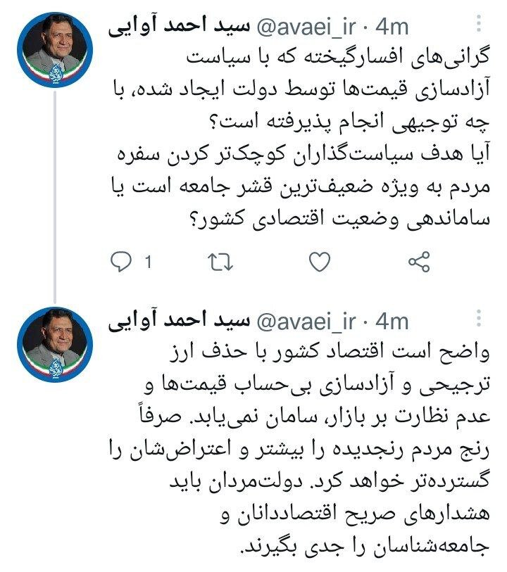 اعتراض تند نماینده مجلس: هدف دولت سیزدهم کوچک‌تر کردن سفره مردم است؟