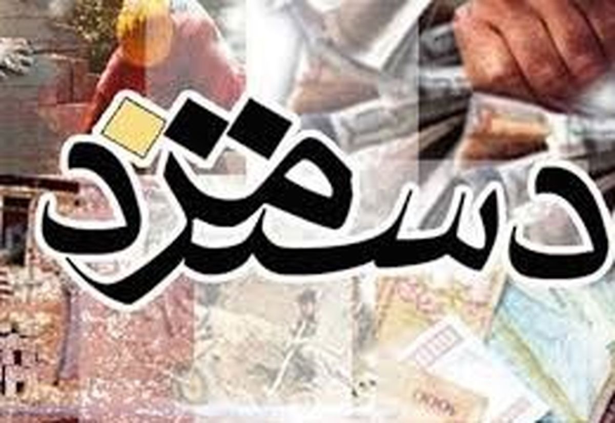 یارانه دستمزد چیست؟ یارانه دستمزد چیست؟