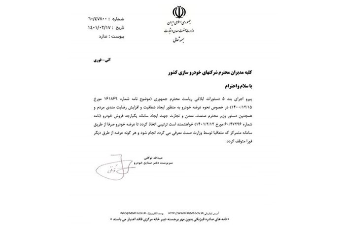 فروش کارخانهای خودرو متوقف شد فروش کارخانهای خودرو متوقف شد