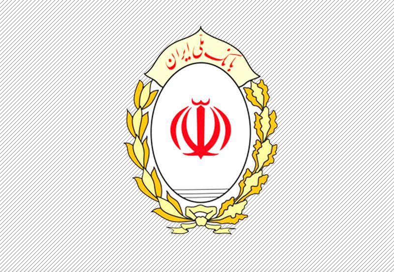 بانک ملی ایران بانک ملی ایران