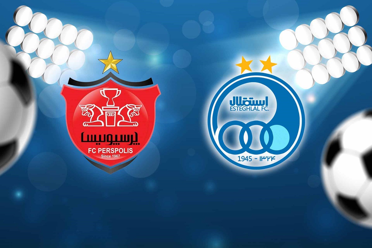 استقلال و پرسپولیس