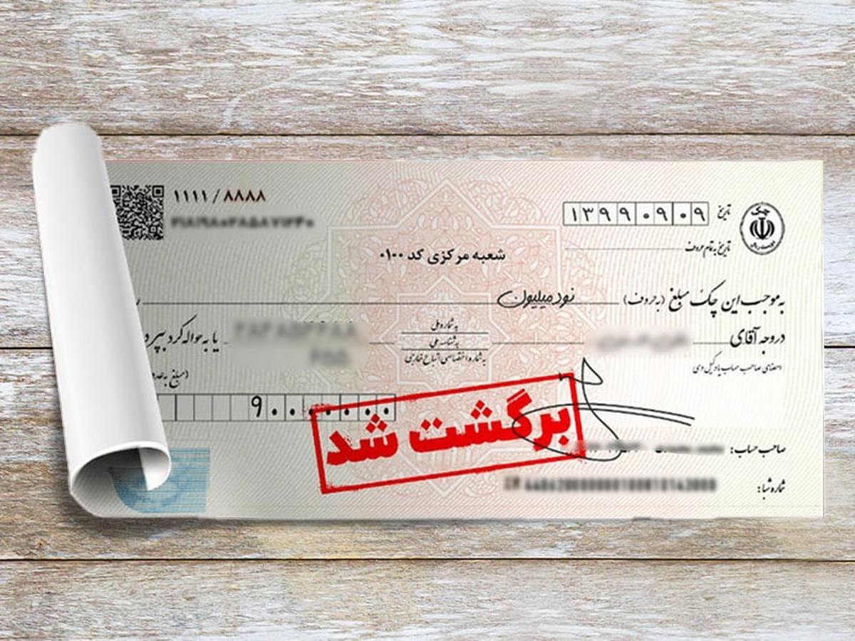 قانون جدید چک