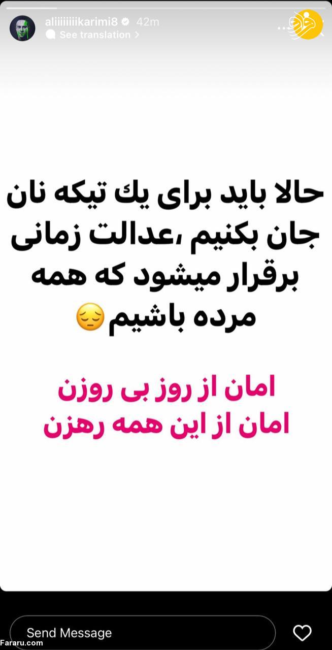 کنایه سنگین علی کریمی به گرانی آرد گرانی آرد