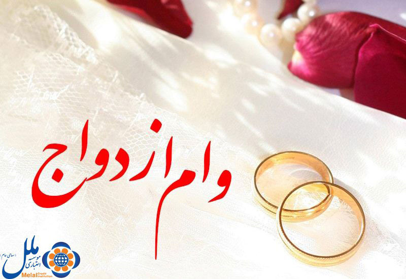 موسسه ملل موسسه ملل