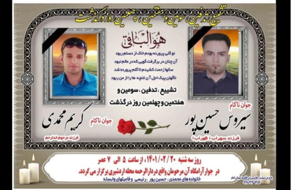 خودکشی دو کارگر نانوایی