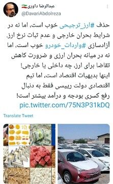 واردات خودرو 