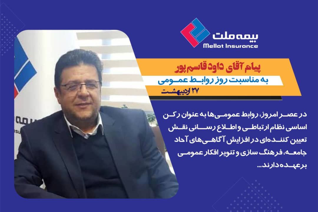 بیمه ملت بیمه ملت