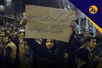 جزییات اعتراضات مردمی در ایران
