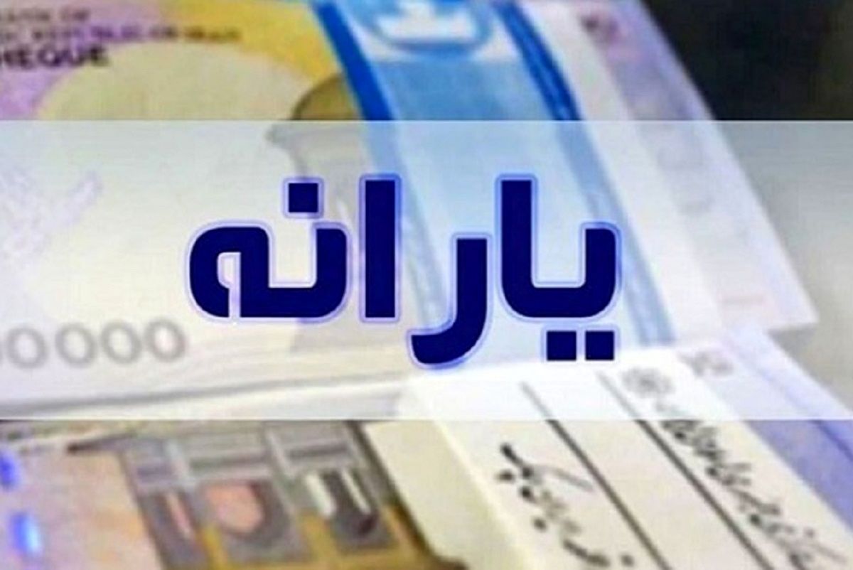 ثبت نام یارانه جدید ثبت نام یارانه جدید