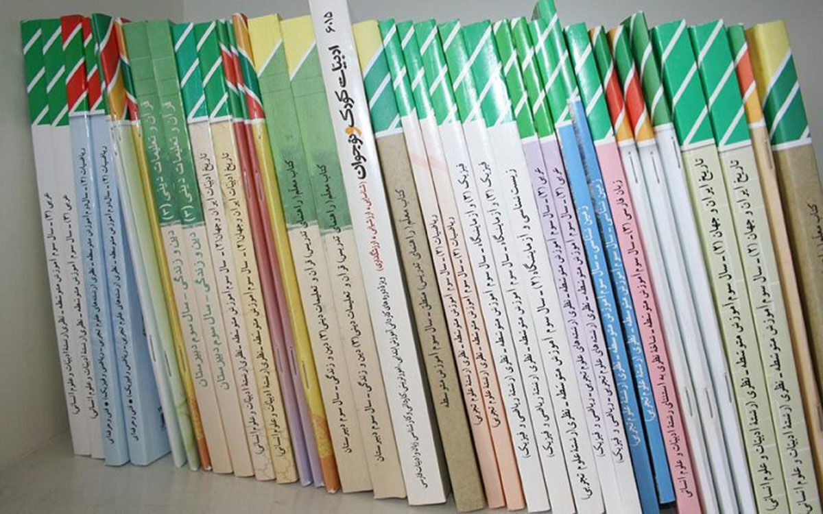 تغییرات کتاب‌های درسی