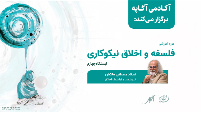 نیکوکاری نیکوکاری