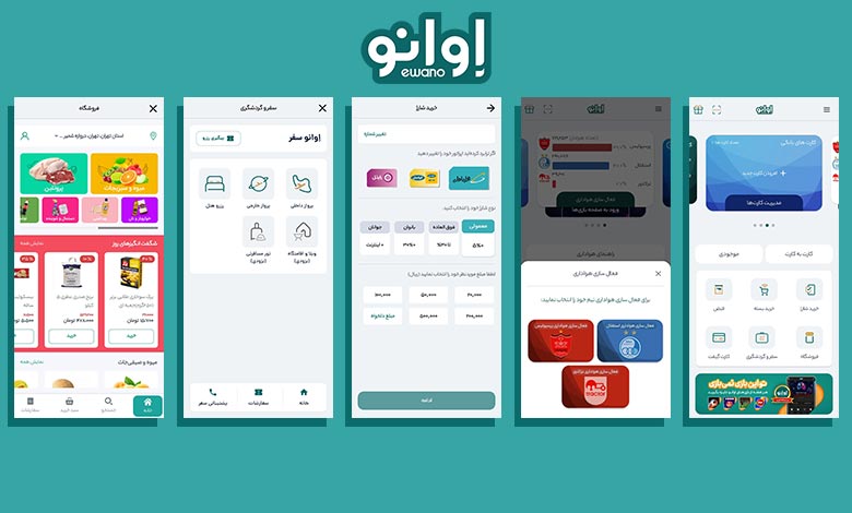 سرویس سفر و گردشگری اپلیکیشن «اوانو» راهاندازی شد سرویس سفر و گردشگری اپلیکیشن «اوانو» راهاندازی شد