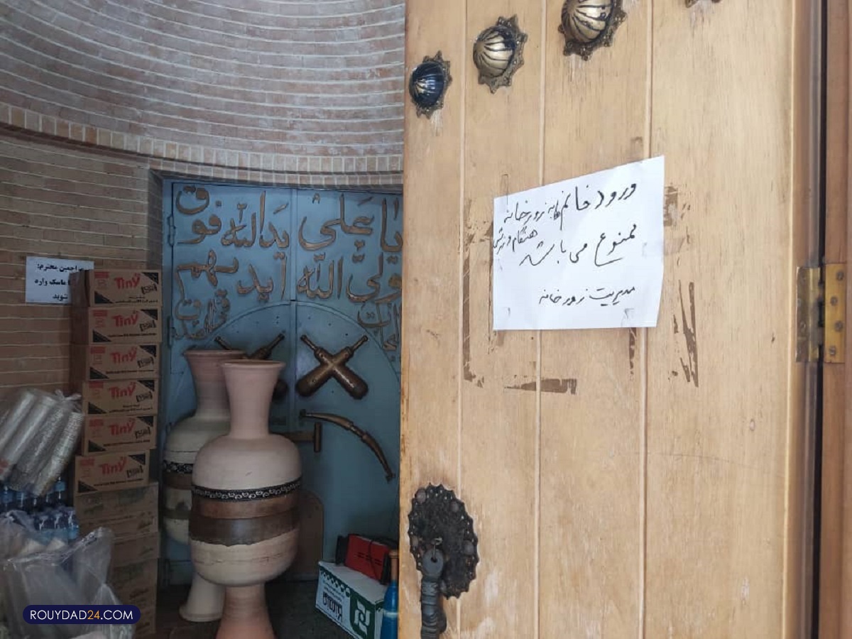 زورخانه شعبان جعفری زورخانه شعبان جعفری