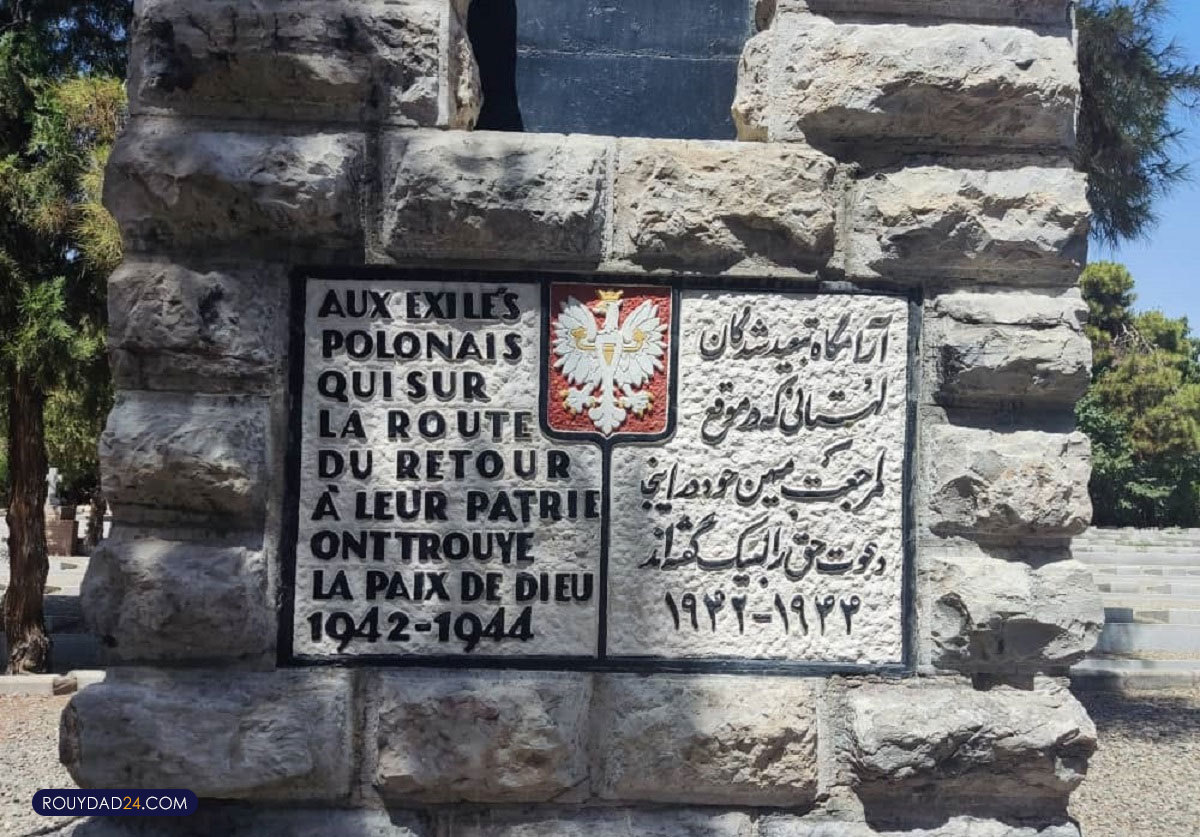 گورستان ممنوعه دولاب